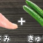 ささみの簡単レシピ【ささみときゅうりのめんつゆマヨネーズ和え】筋取りも簡単♪切って和えるだけな絶品おかずの作り方/ささみレシピ/きゅうりレシピ/作り置きおかず/お弁当おかず【あさごはんチャンネル】