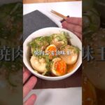 漬け込むだけの簡単レシピ!焼肉ごま油味玉