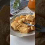 まさかのあれで?フライパンで作る絶品スイーツ🐮🌟 #簡単レシピ #節約レシピ