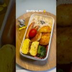 彼氏にお弁当作った！🍅 #ずぼら弁当 #ひとりごはん #毎日弁当 #自炊 #お弁当 #ずぼら飯 #vlog #簡単レシピ #おかずレシピ #焼肉弁当