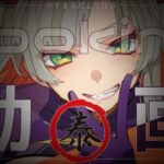 【やすまるだし】夏野菜おつまみレシピ　vtuberみかんクマ【レシピ】