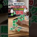 ネバネバで元気「大和芋とオクラの麺つゆ和え」簡単小鉢でもう1品 #料理 #shorts