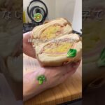 【毎日お弁当】2種のわんぱくサンド🥪#同棲ご飯 #毎日ご飯 #おべんとう #毎日弁当 #わんぱくサンド#サンドイッチレシピ
