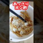 刻んで混ぜるだけ絶品副菜💘相性抜群2つの食材でやみつきレシピ