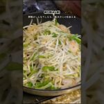 220.👨‍🍳 えびと野菜のエスニック炒め【#料理vlog #簡単レシピ #ソロ活 #ぼっち #vlog】 #shorts