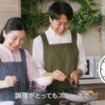 シェフズレシピ　ミールキット　30秒