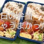【お弁当作り】4日分　牛、豚、鶏、中華！！まんべんなく♪男子喜ぶ満足おかず盛沢山！　夏休み明けは、しんどいアラフォー