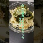 5分でこくうまサラダ#簡単副菜#簡単サラダ#大根レシピ#shorts