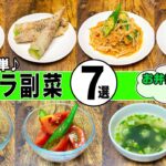 【レンジで簡単】オクラの副菜7選！フライパン不要でおいしい時短レシピをご紹介！【お弁当】【緑のおかず作り置き】【30代作業着おぢさん】