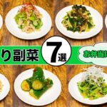 【火を使わない簡単副菜】きゅうりのおかず7選！30代の作業着おぢさんがおいしいレシピをお伝えします！【緑のおかず】【作り置き】