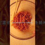 KINOKUNIYAの商品で作る 海鮮ビビン麺