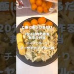 OLが20分以内で作る丼ぶり弁当レシピ🍚ご飯に乗っけるだけ！毎日のお弁当は丼ぶりで十分！ストレスフリーなお弁当作り