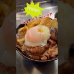 すき焼き丼✨ #Shorts#すき焼き#牛肉#簡単レシピ