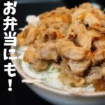 食欲UP!タレが甘旨!豚照り丼🍚お弁当にもおすすめ🍙