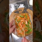 野菜たっぷりししゃも南蛮漬け 娘達に伝えるレシピ💕#cooking #レシピ #料理 #簡単 #クッキング