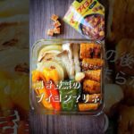【レシピ】焼き野菜のブイヨンマリネ#cooking #レシピ動画 #夏の思い出 #shorts
