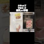 だんなと息子弁当 #簡単レシピ #お弁当 #料理動画 #obento