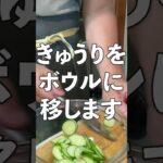 ツナ入りマカロニサラダの作り方・レシピ　#マカロニサラダ #ツナ缶 #簡単レシピ #おうちごはん #副菜 #salad #macaroni #tuna #marcyu