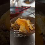 丼レシピ🍜粉チーズを使って油揚げミンチ肉丼😋 #おうちごはん #手作り #丼 #丼レシピ #shorts #簡単レシピ