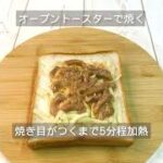 【しいの食品 簡単アレンジレシピ】 塩辛とチーズの相性抜群🦑🧀いか塩辛の和風トースト🍞 #shorts #おつまみ