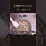 春雨マヨサラダ！　#shorts  #副菜