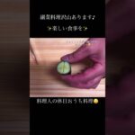 きゅうりと茗荷の麺つゆ和え！#shorts  #副菜