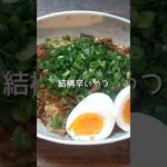 “アレンジレシピ”辛ラーメンで作る「結構辛い」激ウマまぜ麺 #shorts
