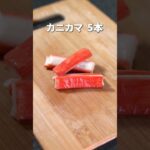 旨味たっぷりレンジレシピ◎豆苗とカニカマのごま和え【今日のあと一品】【副菜レシピ】#shorts