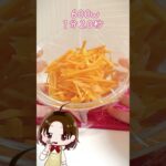 電子レンジで簡単/にんじんサラダの作り方/お弁当のおかず/マヨチャネル/父子家庭の女子高生が作る/レシピ/#shorts