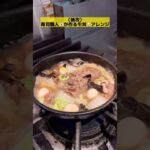 【料理対決】お題 牛丼アレンジ#鮨#寿司#すし#sushi#料理対決#フレンチ#イタリアン#和食#簡単レシピ#アレンジレシピ#自宅レシピ#シェフ客#牛丼