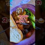 🐮焼き野菜牛タンスパイシーカレー＃カレー#牛タン #アレンジレシピ #料理研究会 #料理教室