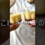 ＼あの食材で？／🍮ぷっちんティラミス🤎#低糖質スイーツレシピ#ダイエットスイーツレシピ#ヘルシースイーツ#プッチンプリン#ティラミスレシピ