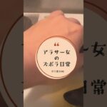 夏が終わる前に　#夏野菜 #豚肉レシピ #作り置き #アラサー女子