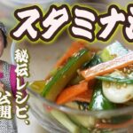 極上のスタミナ漬け！秘伝のきゅうり漬物レシピ｜ビールの最高のおつまみ・副菜
