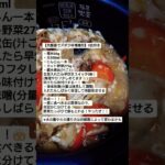 炊飯器で野菜たっぷり味噌雑炊#炊飯器レシピ#野菜たっぷり#ズボラ飯