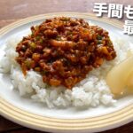 喫茶店風【定番のドライカレー (キーマカレー)】野菜ジュース がいい仕事!