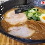 簡単レシピで作るなんちゃって『ニンニクげんこつラーメン』作り方　【らぁめん花月嵐】【簡単レシピ】【おうち麺】【飯テロ】