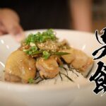 【ねぎ塩ガーリックチキン丼】食べなきゃ損する絶品レシピ特別に教えます！！