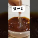 ジャージャー麺　#簡単レシピ #料理