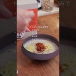 台湾茶プロテインの絶品アレンジレシピ〈鉄観音茶豆乳坦々麺〉をご紹介🍜