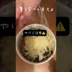 【リゾートバイト生活】寒くなってきたよ。お弁当アレンジ #カレー #ズボラ飯