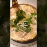 #簡単レシピ #おもてなし料理#親子丼#親子丼レシピ