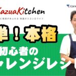 【簡単スイーツレシピ】少ない材料で気軽に作れる”もっちり”バナナブレッド
