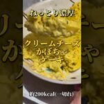 【ダイエットスイーツ】カボチャケーキ🎃 #ダイエット #ダイエットレシピ #ダイエットスイーツ