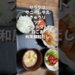 毎日節約レシピ/夕飯のおかず/