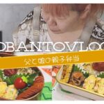 【お弁当作り】ありがとうをイッパイ🙇🏻♀️ねこのトング購入先は概要欄に載せたよ‼️