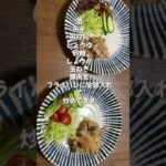 夕飯は豚の生姜焼きでワンプレート／簡単レシピ夜ごはん