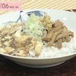 5きげんクッキング~精進丼~|5きげんテレビ