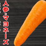 【にんじんマヨごまサラダ】人参とマヨネーズで作る簡単レシピ!人参嫌い克服確定!?箸が止まらない美味しいサラダレシピ/簡単おかず/作り置きおかず/お弁当おかず