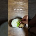 今日も簡単一品お弁当作り/おかずは豚肉の生姜焼き/のり弁/枝豆棒